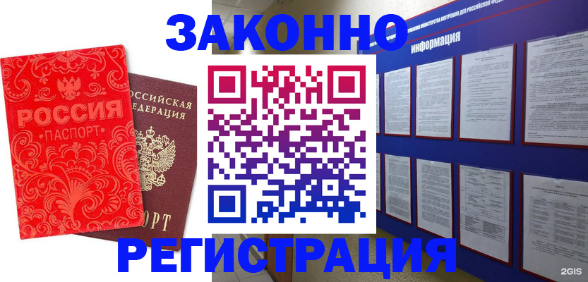 прописка регистрация в Тихвине
