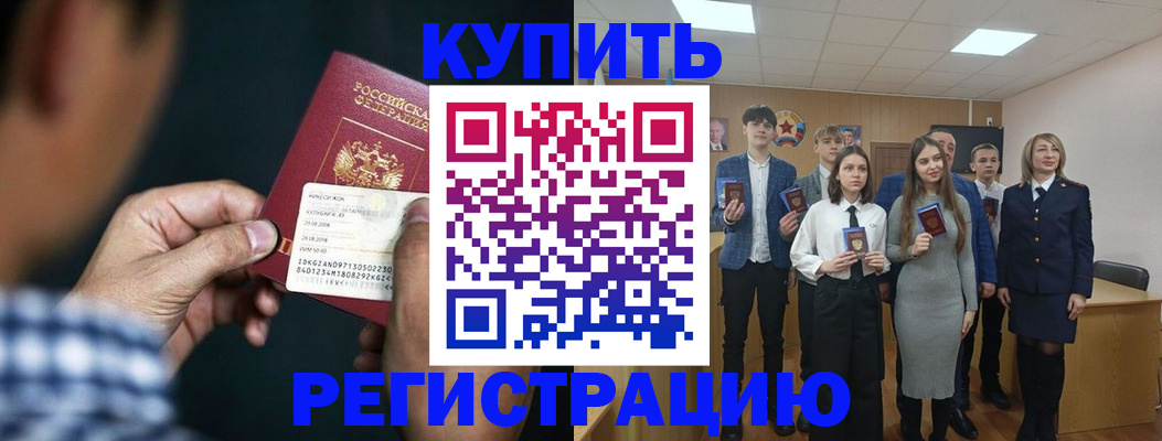 прописка для кредита в Тихвине