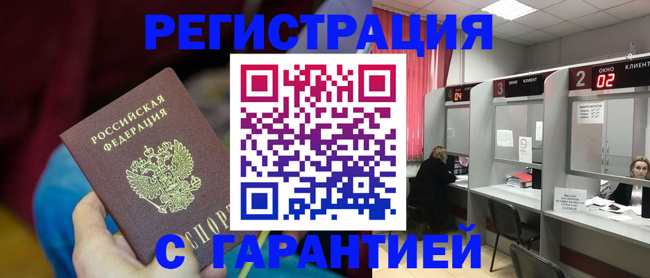 прописка для кредита в Тихвине