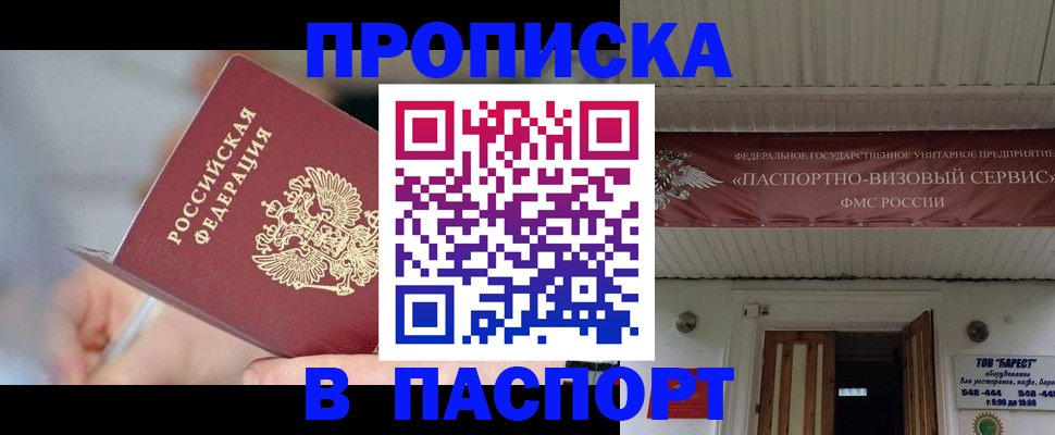 прописка иностранных граждан в Тихвине