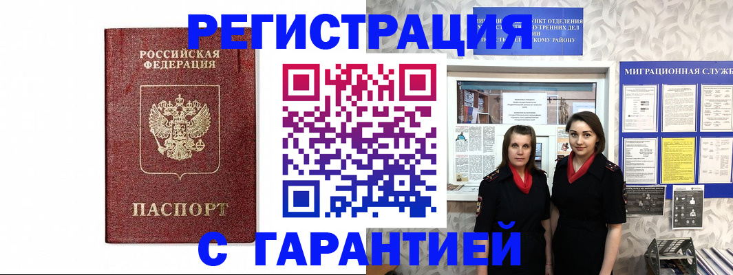 временная регистрация в Тихвине