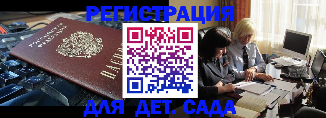 временная прописка в Тихвине